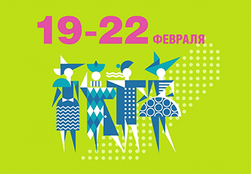 Выставка-продажа «Гранд Текстиль» Февраль-2026